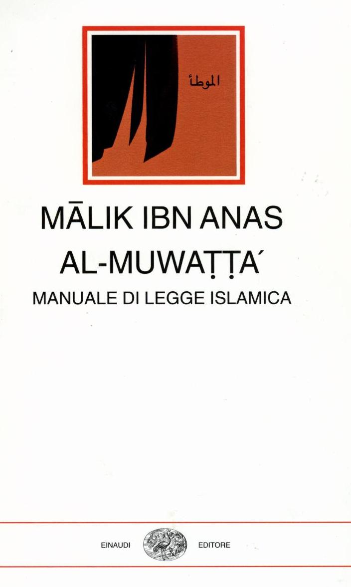 الموطأ للإمام/ مالك بن أنس