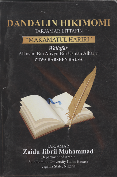 مقامات الحريري