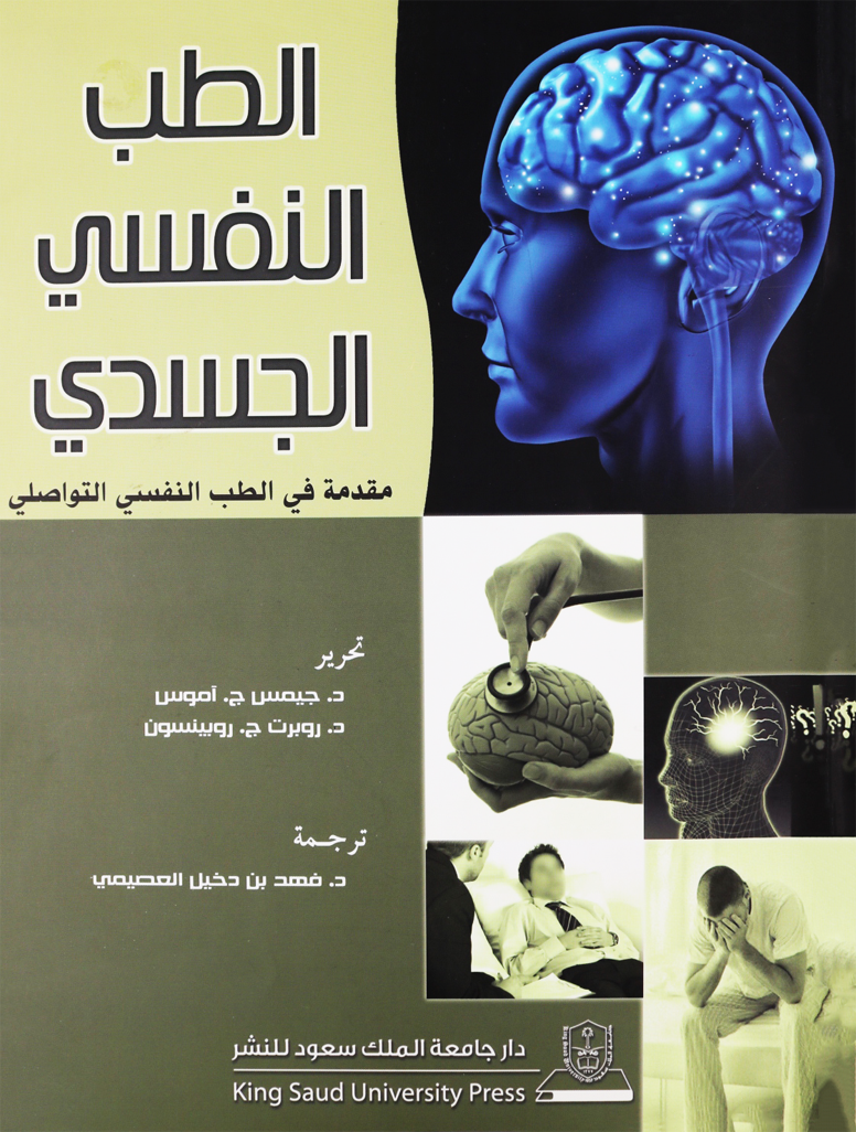 الدكتور