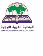 المنظمة