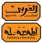 العربي
