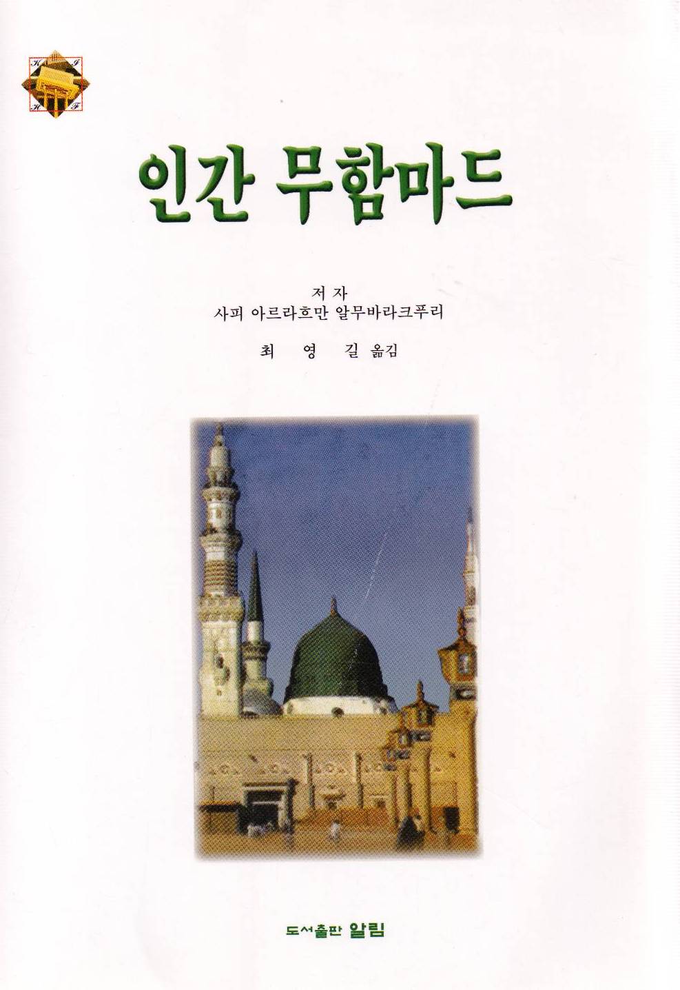 الدكتورة