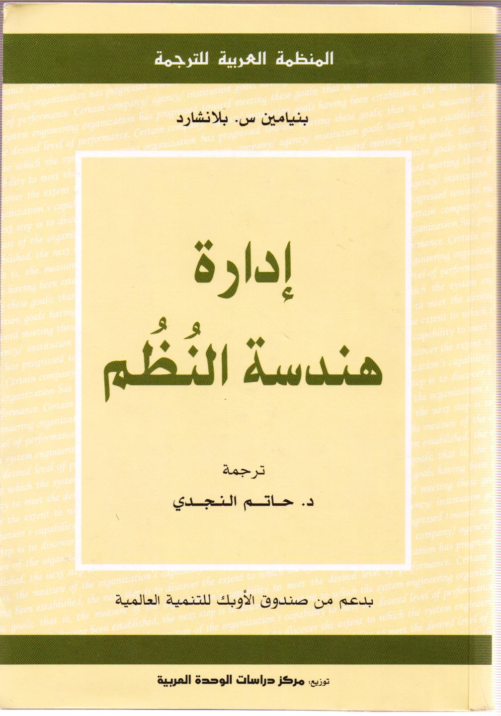 الدكتورة