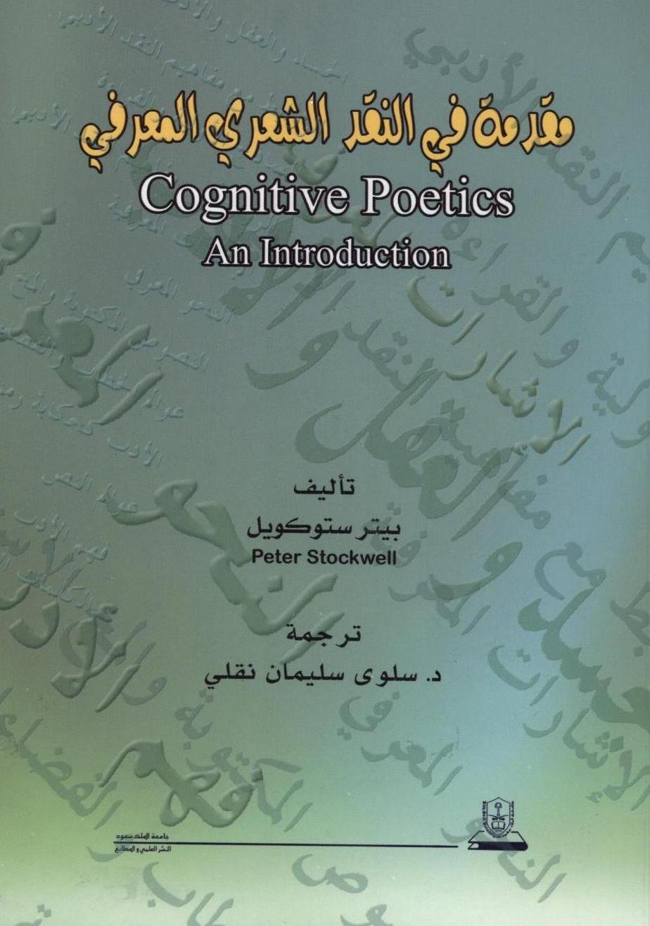الدكتور