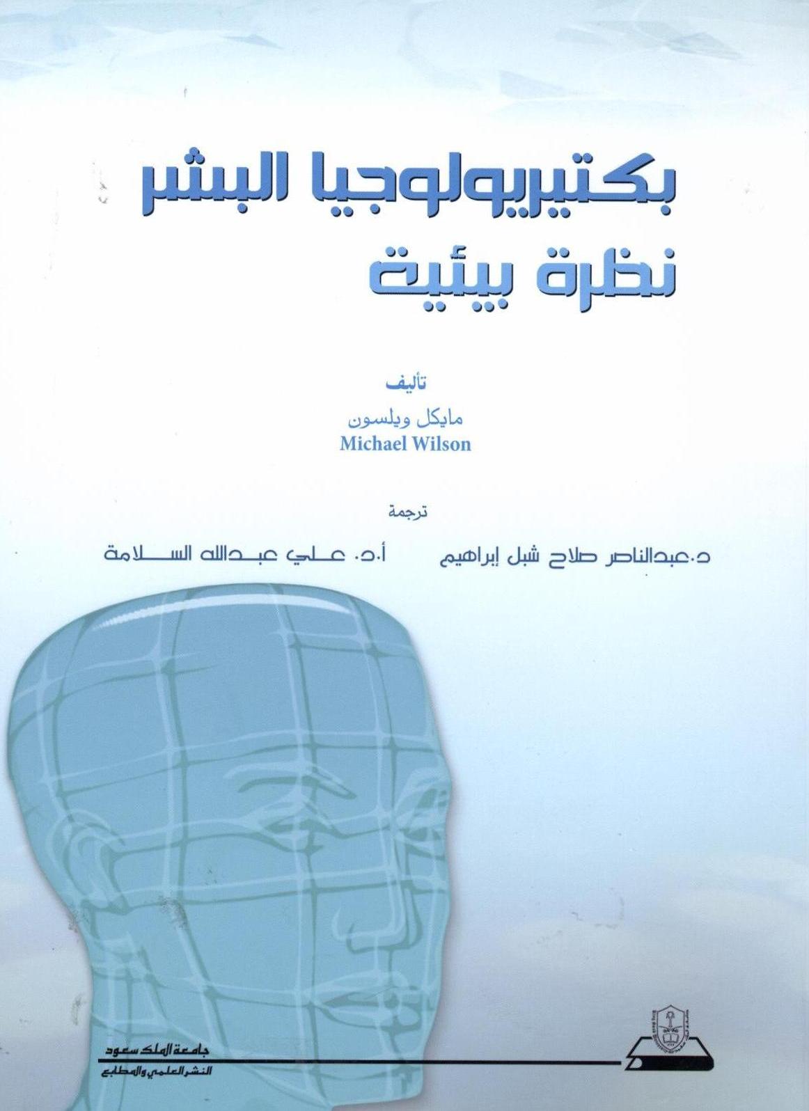 الدكتور