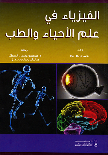 الدكتور