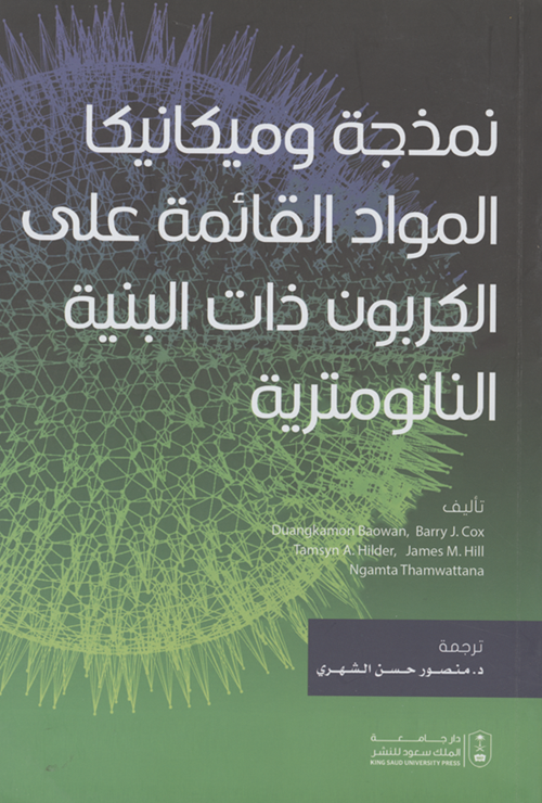 الدكتور
