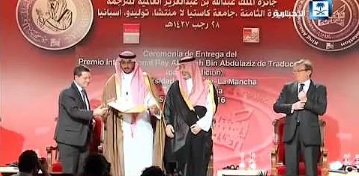 جائزة الملك عبدالله العالمية للترجمة تكرم 13 فائزا في دورتها الثامنة بمدريد